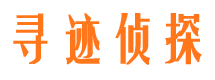 九江市侦探公司